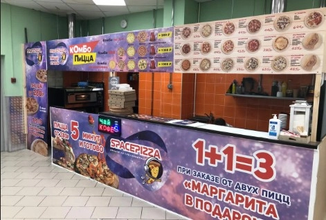 Пиццерия "Спэйспицца".