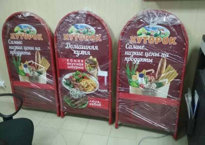 ​Рекламно-производственная компания "Адмирал".