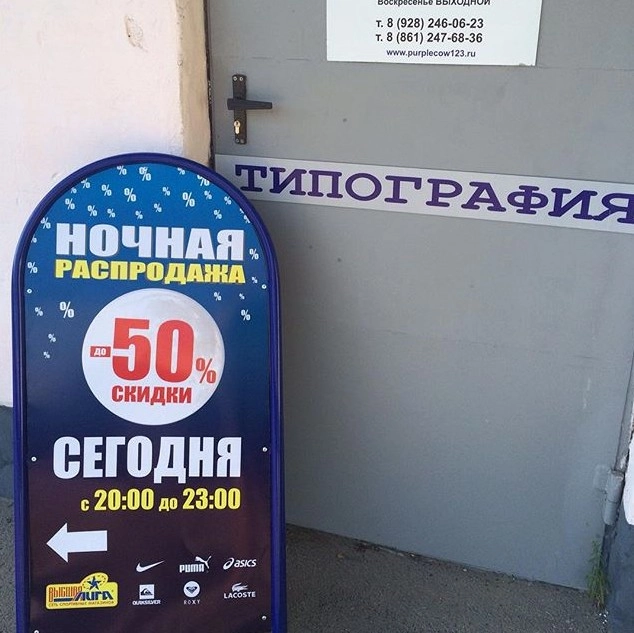 Рекламно-производственная компания "Фиолетовая Корова".