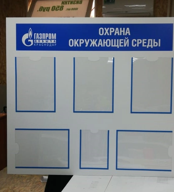 ​Рекламно-производственная компания "Геометрия рекламы ".