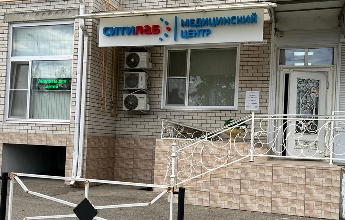 Медицинский центр в Майкопе "СИТИЛАБ".