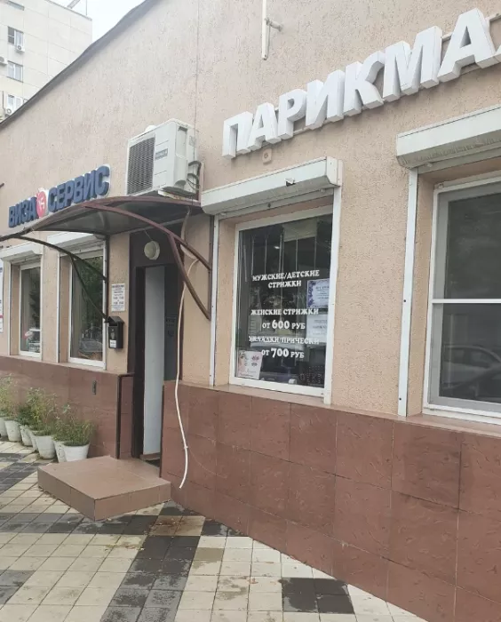 ​Салон красоты "Чёрная орхидея"