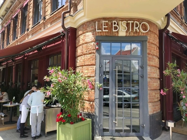 Ресторан «Le Bistro»