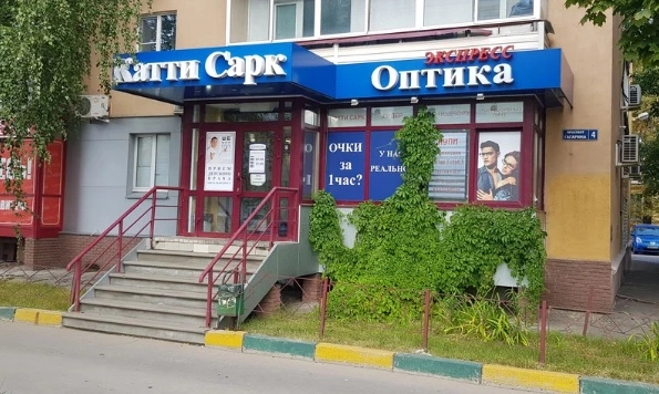 Оптика в Нижнем Новгороде "Катти Сарк".