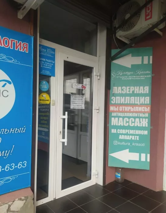 ​Салон "Культура красоты"