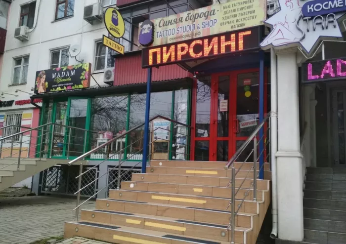 ​Тату-салон "Синяя Борода" на Ставропольской