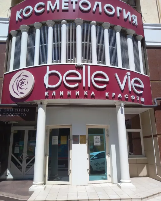 Клиника красоты "Belle Vie"