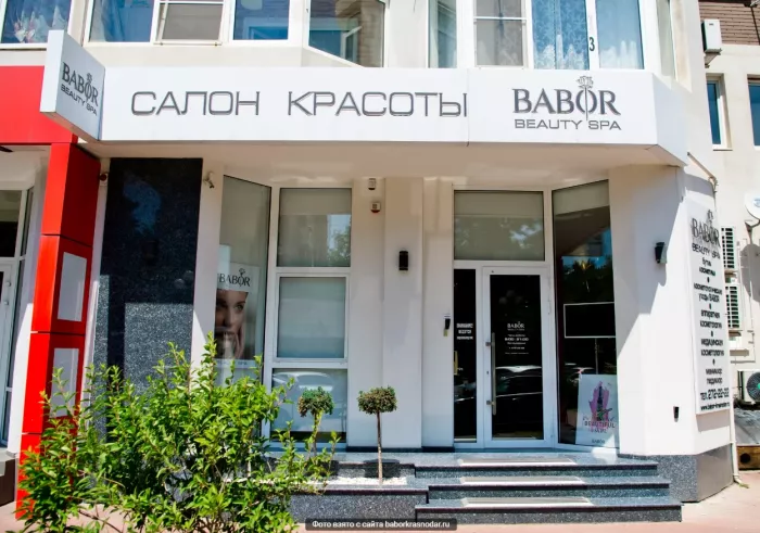 Центр красоты и здоровья "Babor beauty spa"