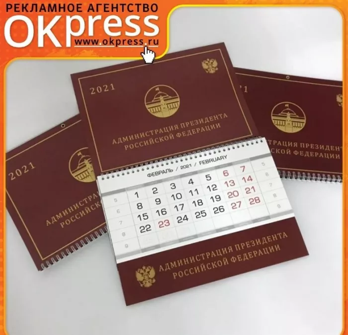 Рекламно-производственная компания "Окей-пресс".