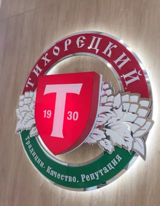 ​Рекламно-производственная компания "Фортекс-Юг".