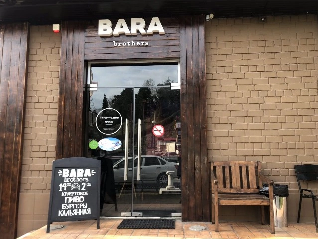 Ресторан "Bara Brothers".