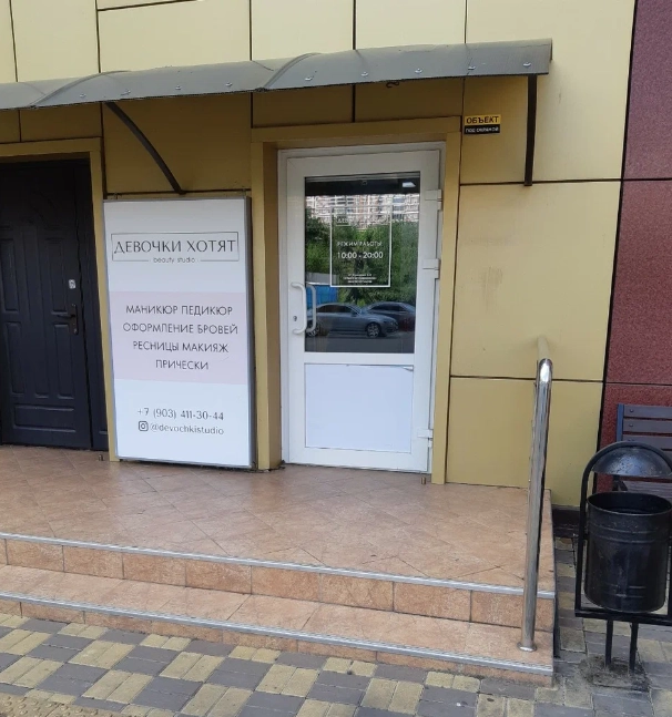 Салон красоты "Девочки Хотят"