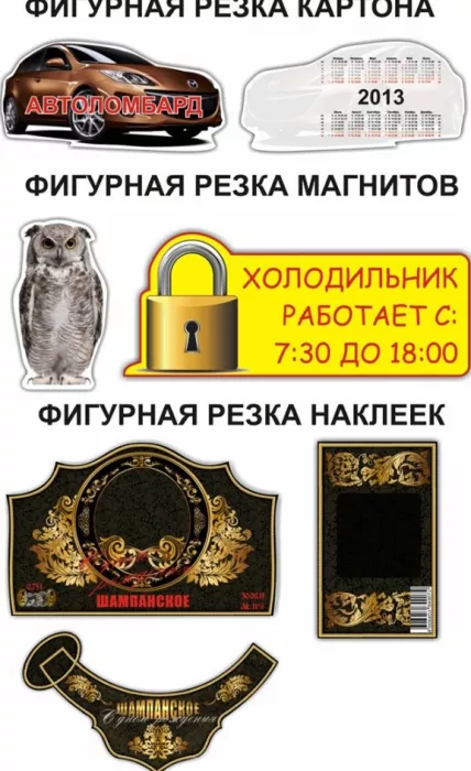 Рекламно-производственная компания "Лигаинфо".