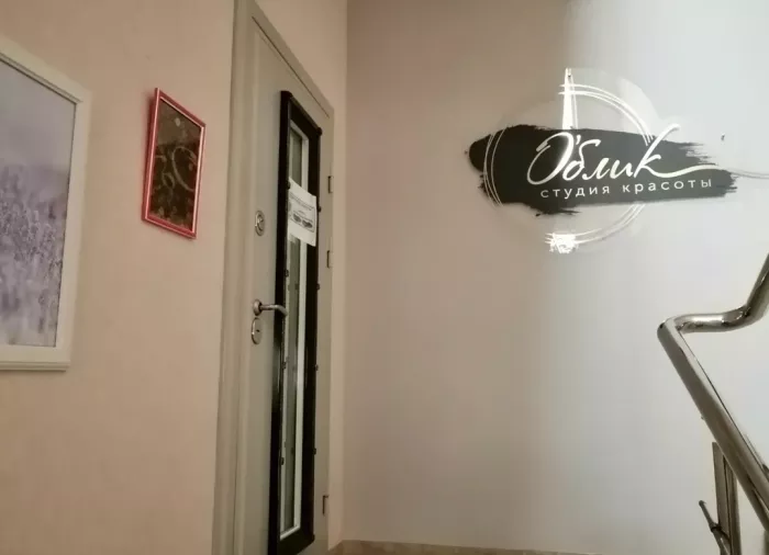 ​Салог красоты "О'блик. Пепел Роз"