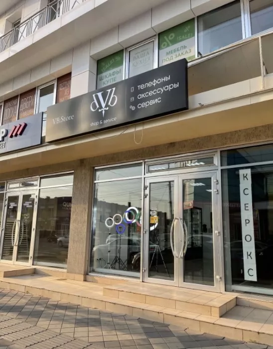 Торгово-сервисный центр "VB: store".