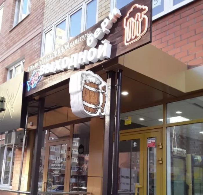 ​Рекламно-производственная компания "Чистый Город".
