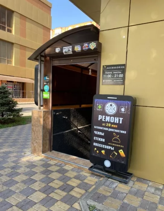 Сервисный центр "FixMe".