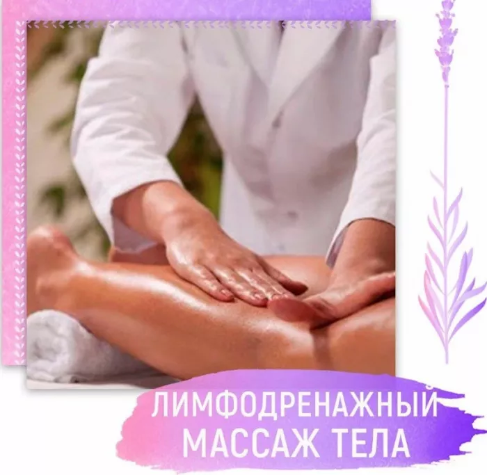Массажный салон "Силуэт"