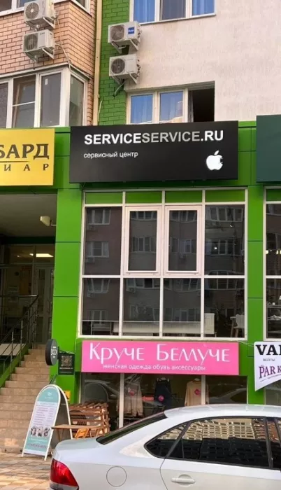 ​Ремонт мобильных телефонов "SERVICEservice.ru".