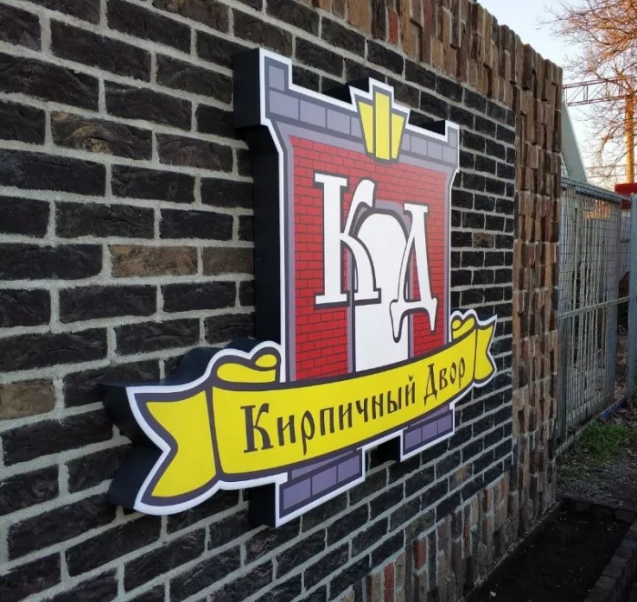 Рекламно-производственная компания "Краснополис".