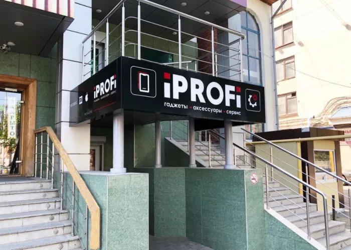 Магазин по продаже цифровой техники и ремонту "iPROFi".