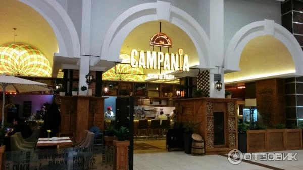Ресторан «Campania»