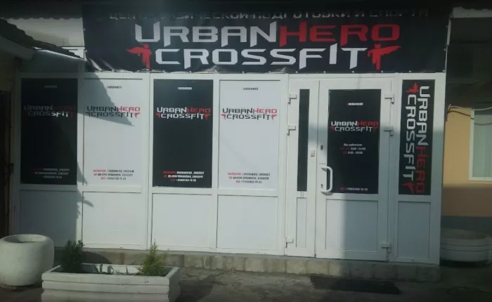 Спортивный центр "Urban Hero Sport".