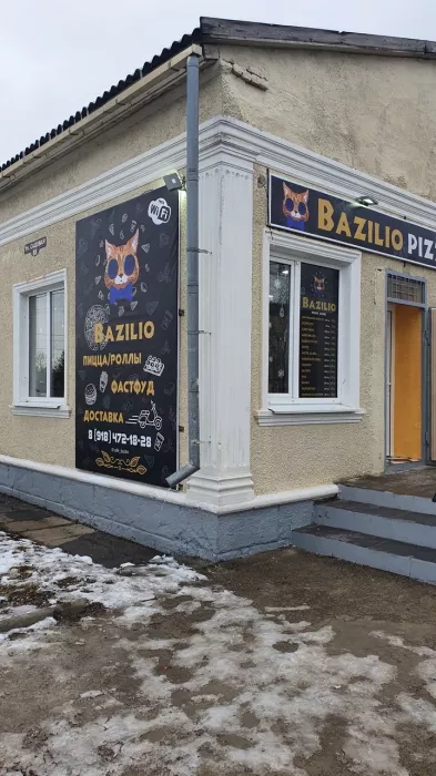 Кафе "Bazilio".