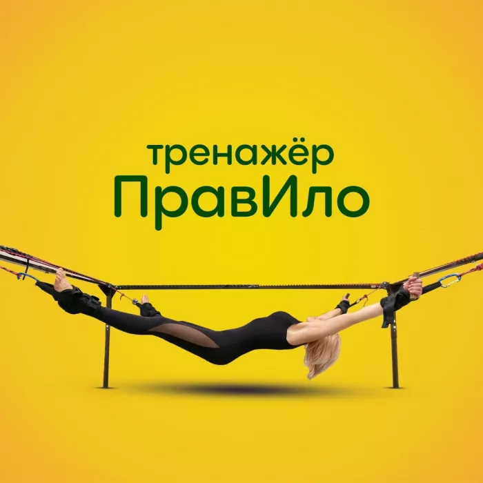 ​Мастерская телесных практик "Баланс ".