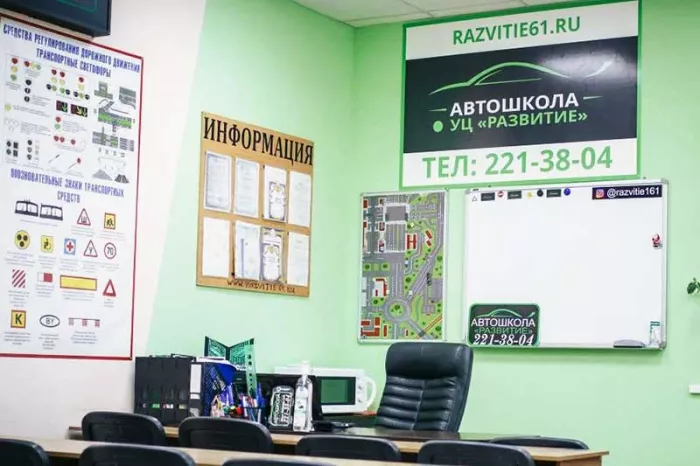 Автошкола "Развитие" на улице 2-я Краснодарская, 147\3.