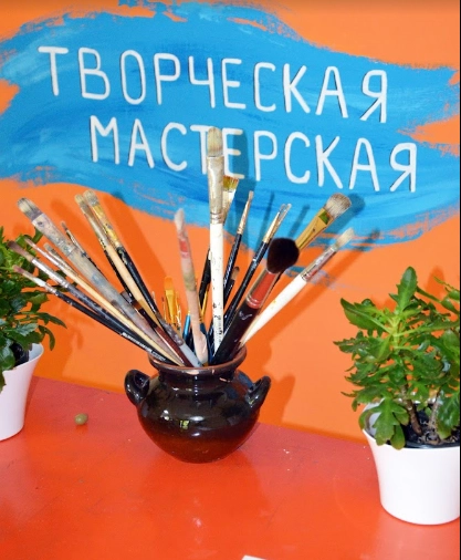 Творческая мастерская "Руки художника"