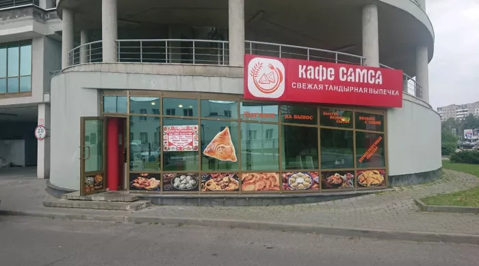 Кафе "Samsa"