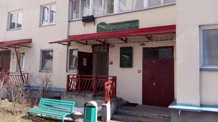 ​Парикмахерская "Стрекоза"