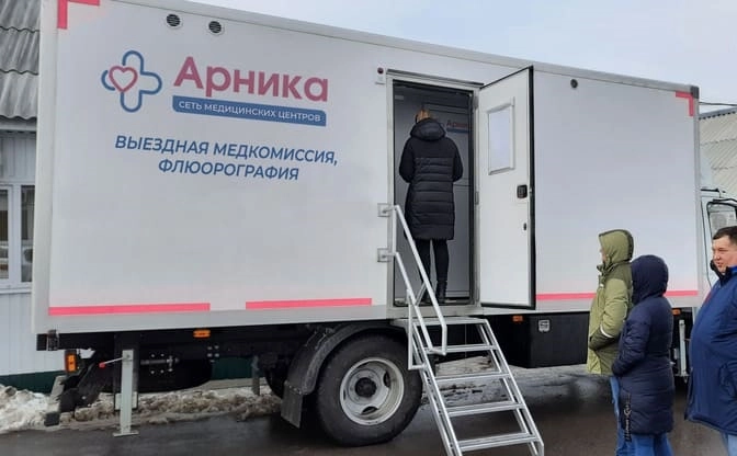 Медицинский центр "Арника"