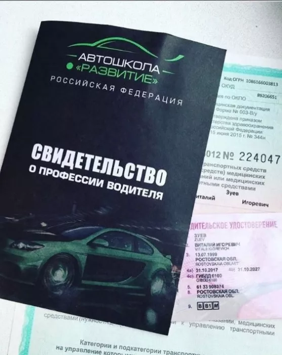 Автошкола "Развитие" на проспекте 40-летия Победы, 216.