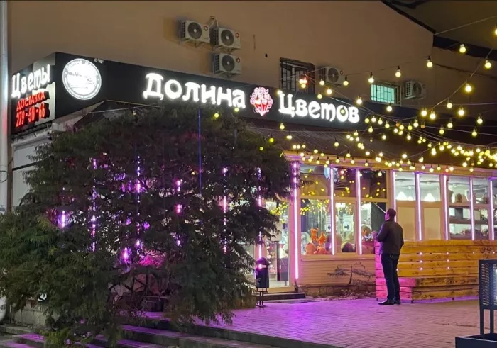 Цветочный магазин "Долина цветов" на улице Большая Садовая, 103.