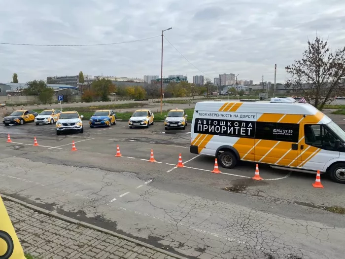  Автошкола "Приоритет".
