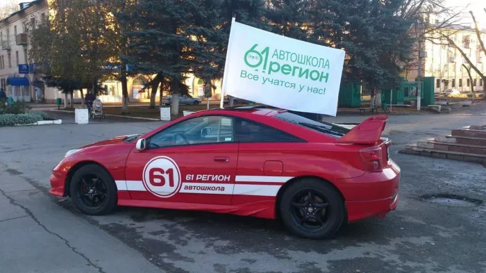 Автошкола "Red".