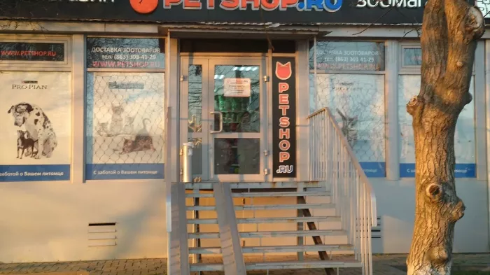 Зоомагазин "Petshop.ru" на Комарова.