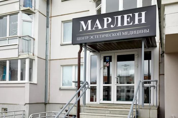 Медцентр "Марлен"