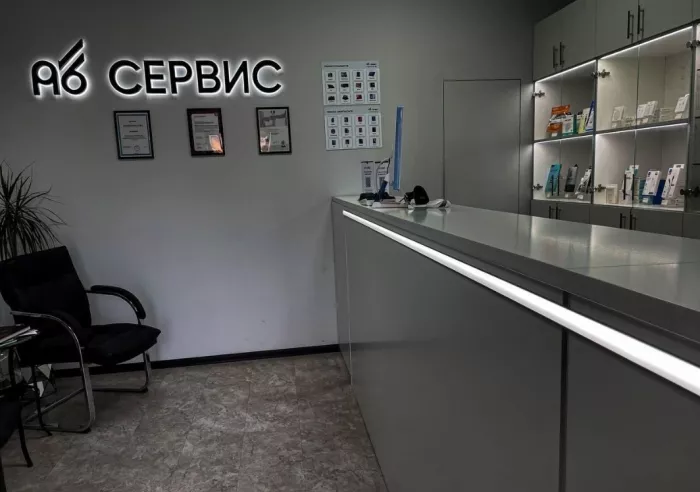 ​Ремонт мобильных телефонов "АБ Сервис".
