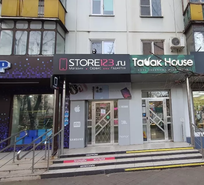 ​Торгово-сервисный центр "Store123".