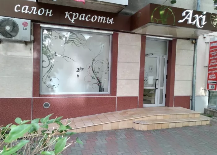 ​Салон красоты "Axi".
