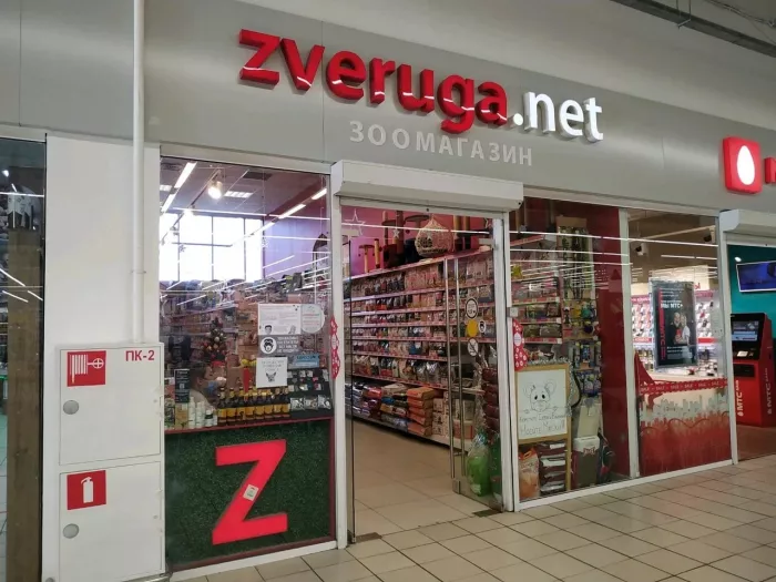 Зоомагазин "Zveruga.net".