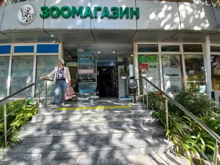  "Зоомагазин" на Воровского.