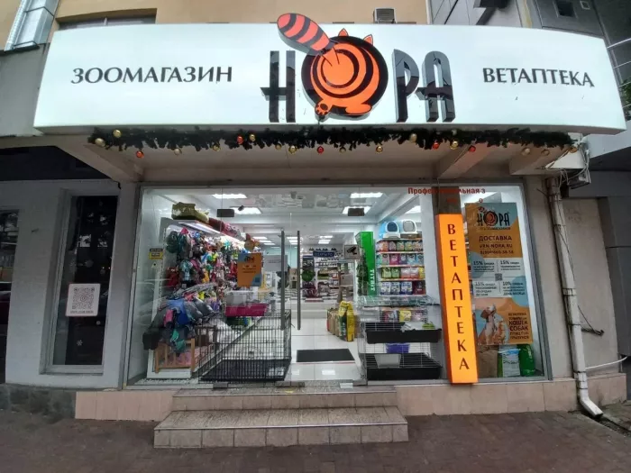 Зоомагазин "Нора".