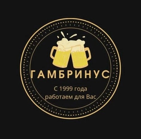 Кафе " Гамбринус".