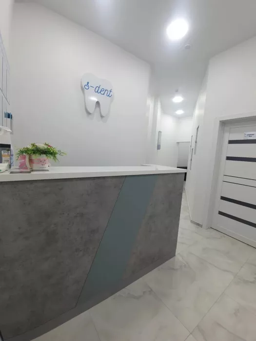 Стоматология "S-Dent".