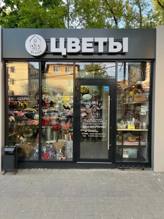 Цветочная мастерская Murava.