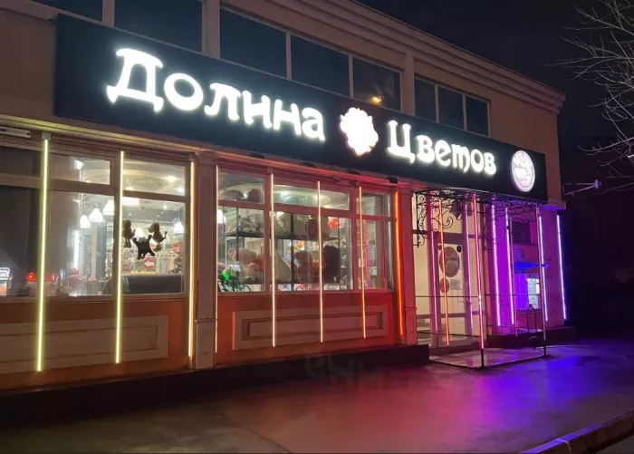 Цветочный магазин "Долина цветов" на улице 40-летия Победы, 29а.